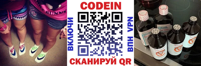 Codein Purple Drank  купить  сайты  Алексин 