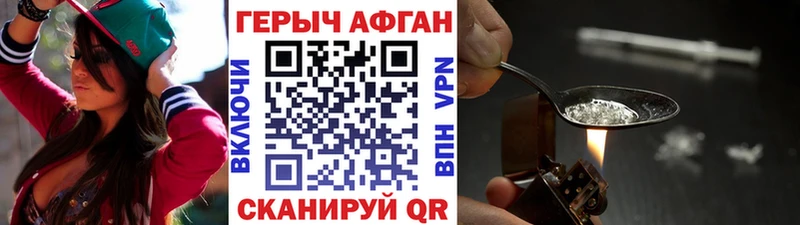 Героин Heroin  Алексин 