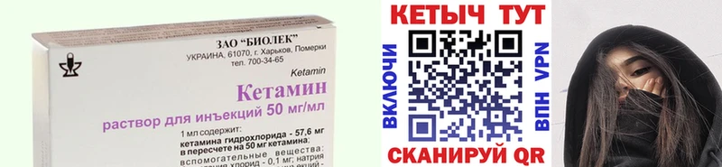 КЕТАМИН VHQ  Алексин 