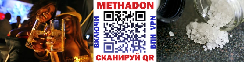 Метадон methadone Алексин
