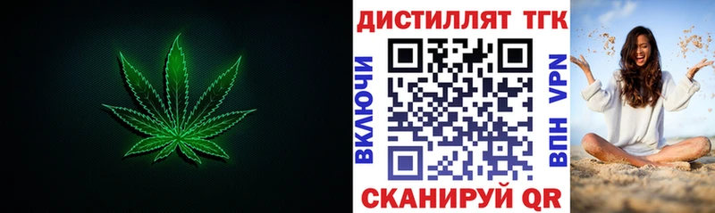 Дистиллят ТГК вейп с тгк  наркотики  Алексин 